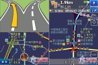 高科技生活 内置gps导航智能手机导购